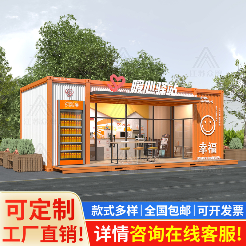 Container Mobile Station, City Service Center, Lounge, Apple Warehouse, Mobile House, Outdoor Space Capsule Office