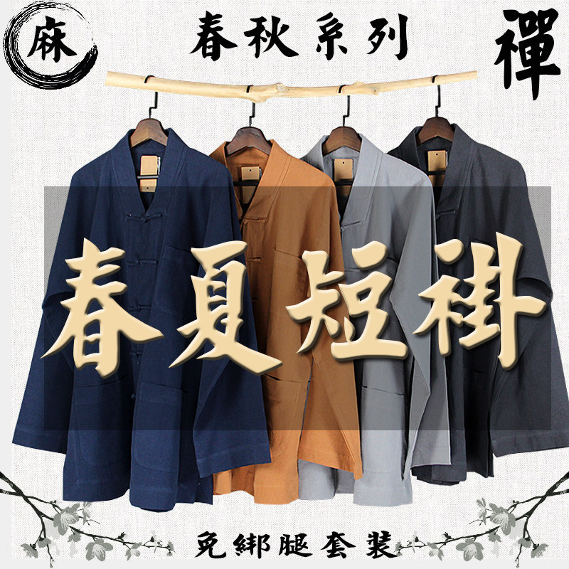Buddhist monks use spring and summer cotton cotton clothing short coat breathable sweat free leg suit out lightly