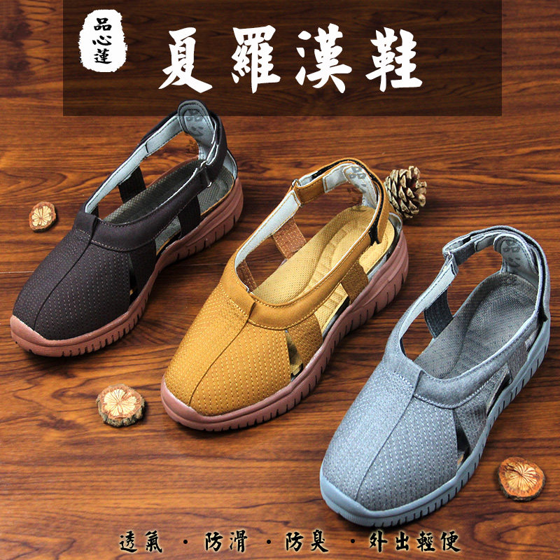Summer Buddhist monk's cloth adjustable Arhat shoes monk shoes monk's breathable sandals light non-slip wear-resistant