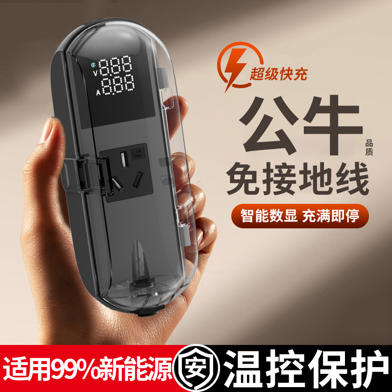 Wuling Hongguang Mini Grounding Adapter for Mini, Euler, Macaron, and Bingo Cars, Eliminating the Need for Grounding Wires, for New Energy Vehicle Charging