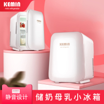 kemin breast milk storage special mini milk storage refrigeration small dormitory mini refrigerator mini Portable