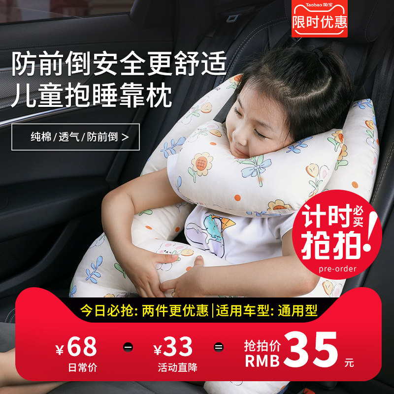 🌟宝宝长途车程安心睡，卡西奴防勒脖抱枕神器🚗-汽车安全带套-淘宝好物网