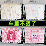 Ткань, свежий солнцезащитный крем, детская интимная штора