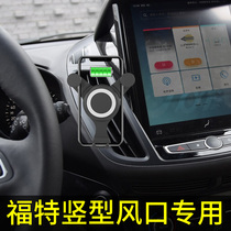 Car mobile phone holder Ford special Ford Maverick Fox Quanshun vertical air outlet navigation dedicated