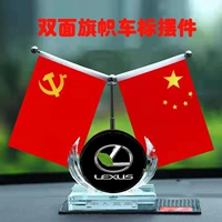 Lexus+кристаллическое дно+красный флаг [отправить духи]