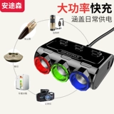 Автомобильная сигарета Little Trag Three Multi -Function Используйте заглушку -в зарядную зарядку автомобиля -IN Distribution One Crag и два зарядного устройства для транспортного средства.