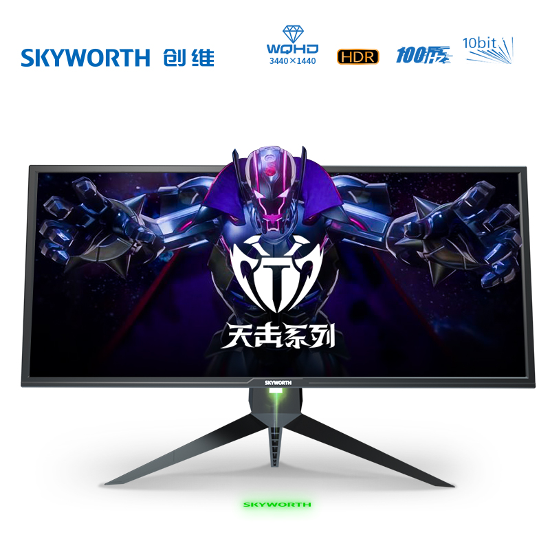 Skyworth 34-inch computer screen 21:9 with fish screen 100Hz 144Hz Game e-sports LCD screen
