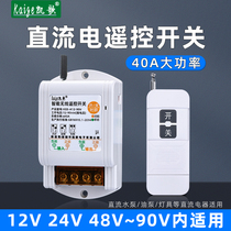 DC remote control switch 12V24V48 volt oil pump water pump wireless remote control high-power multi-channel remote controller