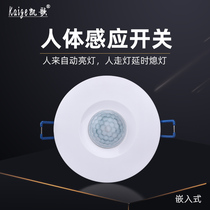 Inductive switch human infrared sensor sensing man to light led lamp stair garage induction switch 220V