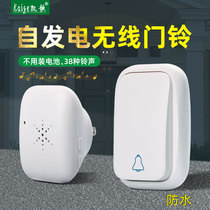 Self-power generation wireless doorbell home villa doorbell waterproof avoidance installation battery hospital elderly room caller Ling