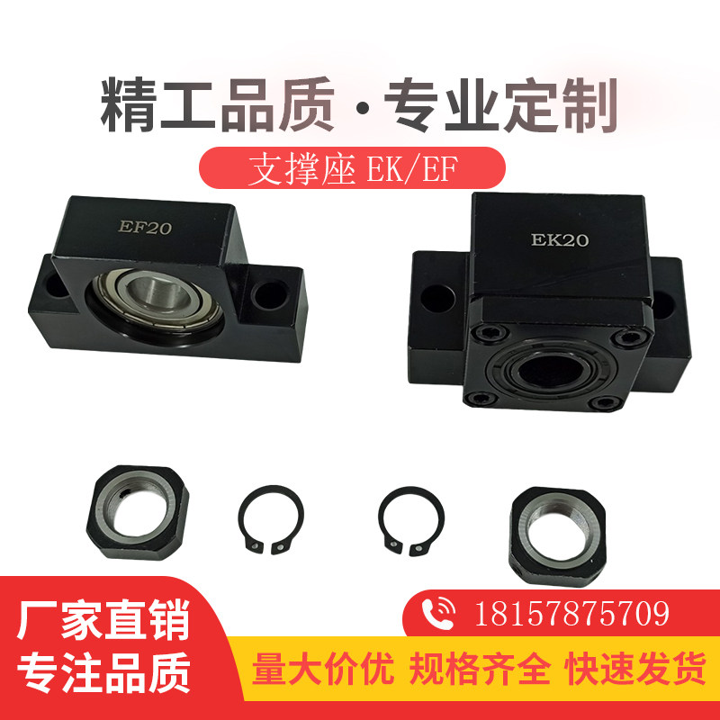 Precision ball screw support seat fixed seat EKEF6 8 10 12 15 20 25 30 screw bearing seat