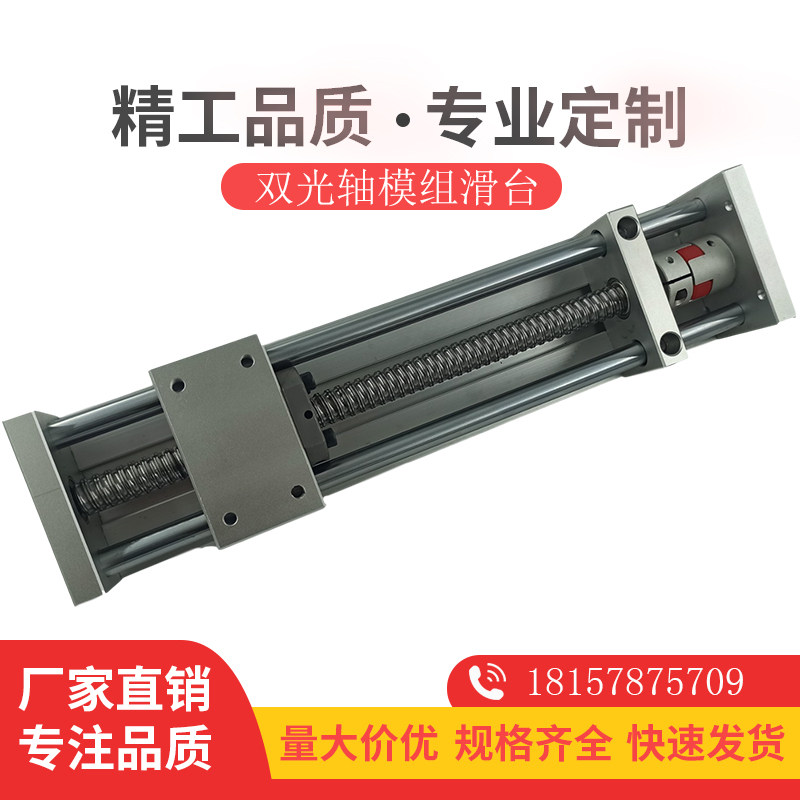 GGP double optical axis high precision ball screw linear guide rail cross module sliding table electric slide rail stepper motor