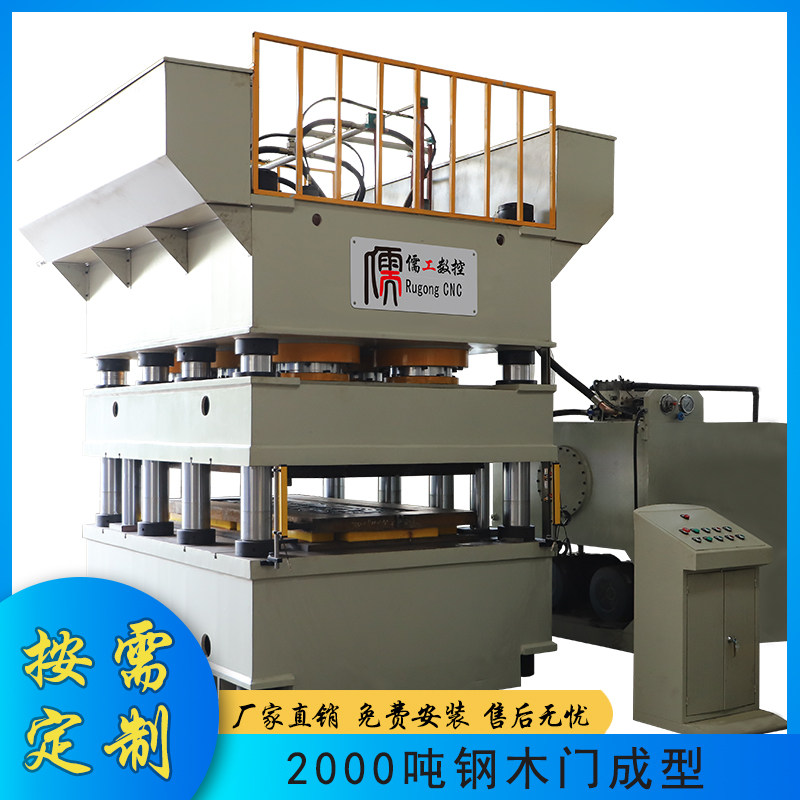 Manufacturers direct sales of spot steel door press hydraulic press 2000T iron compressor