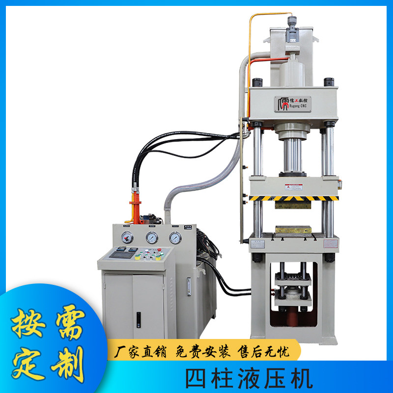 Confucianism Factory Customized 100T hydraulic press hydraulic pad press four-column composite material 100 ton oil press