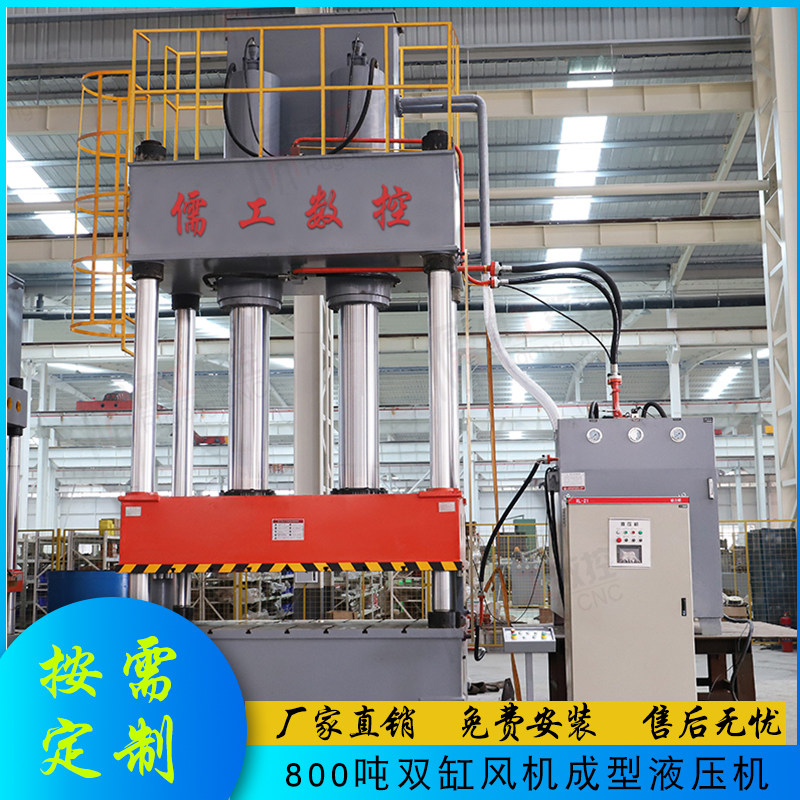Confucianism Spot 800 ton Four Columns Oil Press 800T Ventilator Composites Hot Press Forming Hydraulic Press