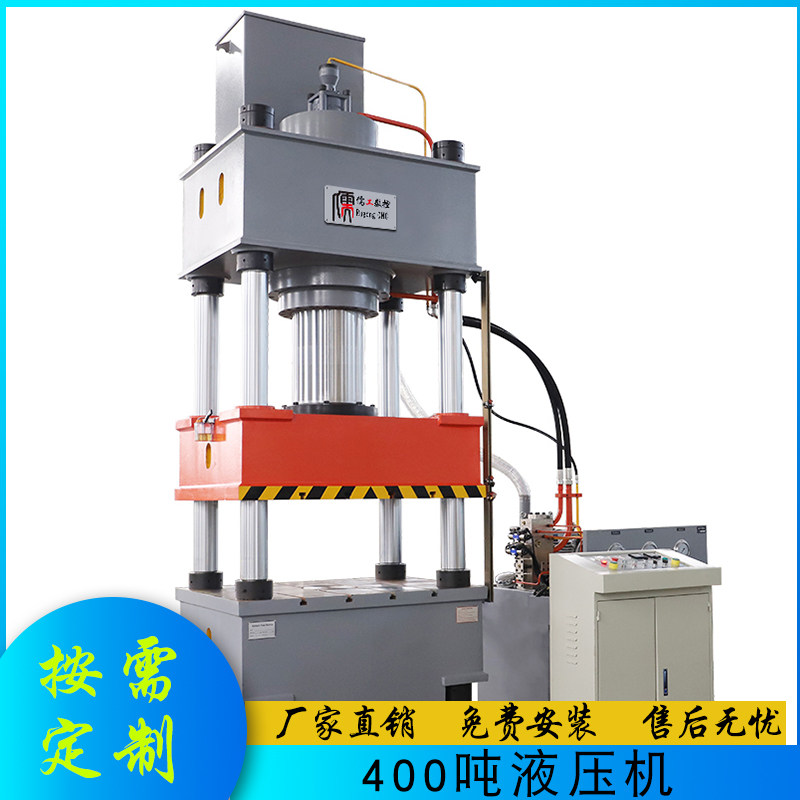 Confucian workers spot 400T four-column hydraulic press direct supply 400 tons of single-cylinder stainless steel metal stretch forming hydraulic press