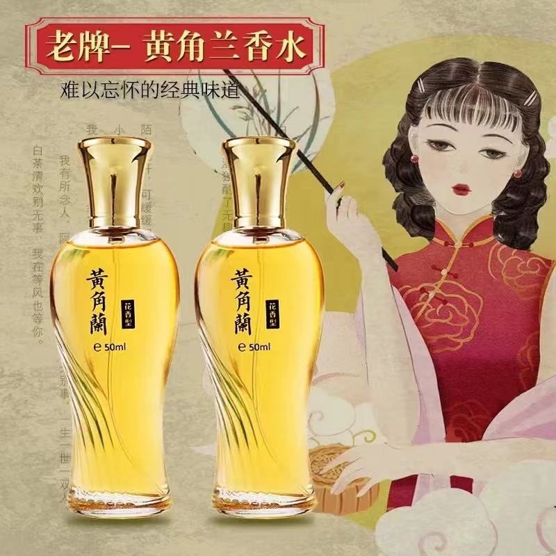 Old-Brand Domestic Huangjiaolan Jasmine Perfume for Women, Long-Lasting Fragrance, Rose Gardenia, Fresh and Natural Room Fragrance Old-Brand Domestic Huangjiaolan Jasmine Perfume for Women, Long-Lasting Fragrance, Rose Gardenia, Fresh and Natural Room Fragrance