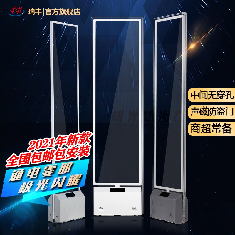 Ruifeng supermarket anti-theft sensor access control clothing anti-theft device sound magnetic anti-theft alarm system security door acrylic