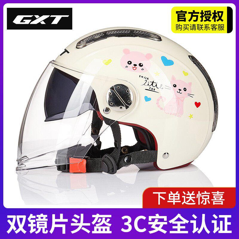 gxt Locomotive Electric Car Safety Hat Men Summer Handle Lens Light Summer Female Safety Hat 3c Certification
