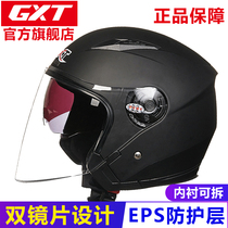 GXT electric car helmet Semi-duplex double lens four seasons unisex outer line battery car helmet