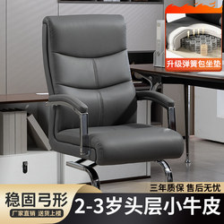 Bow Boss Chair Leather Business Office Chair Plaid Sedentary Computer Chair For Home Learning Backrest Chair Meeting Chair