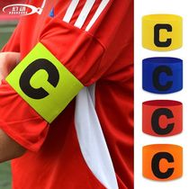 Football Captains Armband Adult Captains Armband Game Training Armband C-label Armband Elastic Velcro