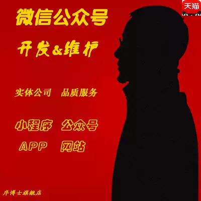 WeChat public number Customization Mall community group purchase Live broadcast with source code Mini program development task work order system