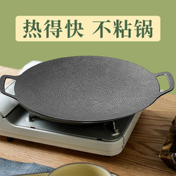 Cast Iron Griddle Plate for Home Use, Barbecue Plate, Portable Gas Stove, Outdoor Commercial Round Flat-Bottomed Griddle Plate