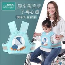 Baby electric battery motorcycle seat belt baby riding front and rear seat straps child riding car anti-fall straps