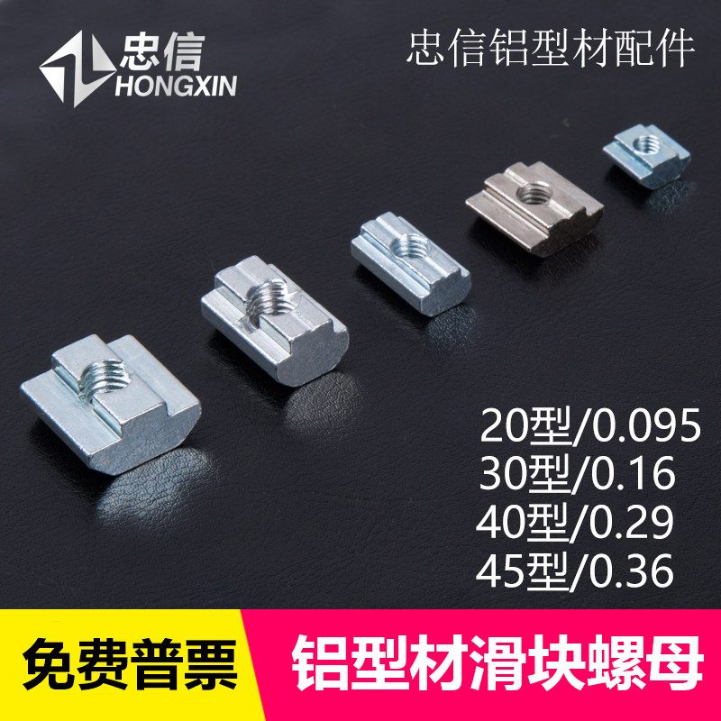 Eurotender aluminium extrusion material slider nut fitting t type square nut block 20 30 40 40 45 type M3M4M5M6M8