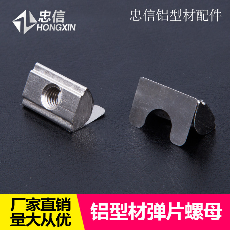 European standard national standard profile accessories spring sheet nut elastic positioning block 30 40 45 type-M3-M4-M5-M6-M8
