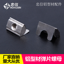 Etag National Standard Profile Accessories Shrapnel Nut Elastic Positioning Block 30 30 40 45 45 -M3-M4-M5-M6-M8