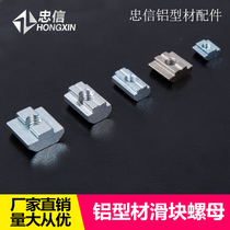 Eurosign Aluminum Profile Slider T Type Square Nut Block 20 20 30 40 45 45 M3M4M5M6M8