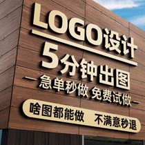 logo设计原创商标设计店铺公司企业品牌卡通定制做图标志字体头像