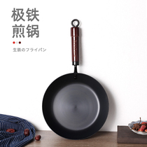 Uncoated pole iron flat-bottomed frying pan Household cast iron steak omelette non-stick pan Japanese induction cooker gas stove suitable