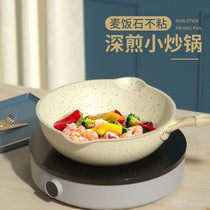 Household Maifanshi frying pan Deep frying pan Uncoated non-stick pan without fume glass cover Universal