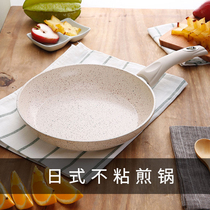 Maifan stone frying pan omelette pan non-stick pan Melaleuca pancake pan Induction cooker gas stove Suitable for special