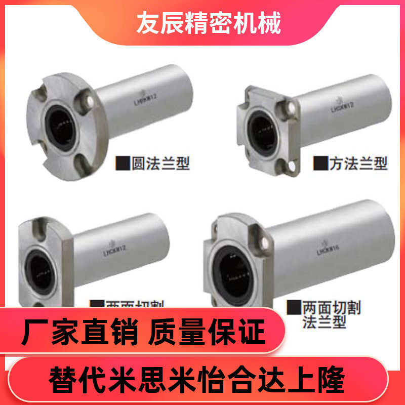 Compact double lining type LHRKWM LHSKWM LHCKWM6 8 10 12 16 16 flange linear bearing