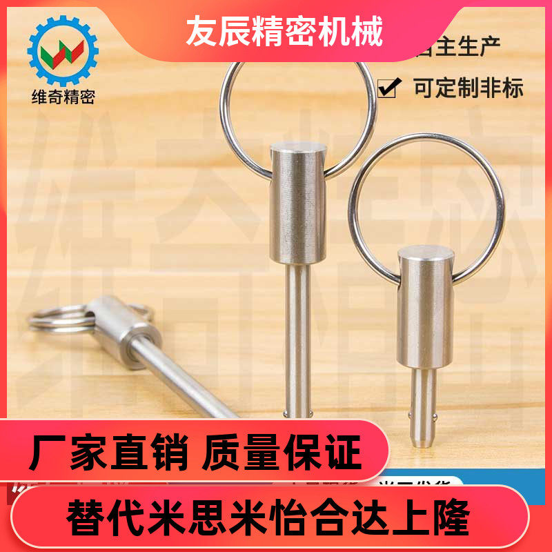Ball head tight locking pin fast unloading pin VCN115 diameter 5 length 10 15 to 100 spot replacement BLPS5 BLPF5