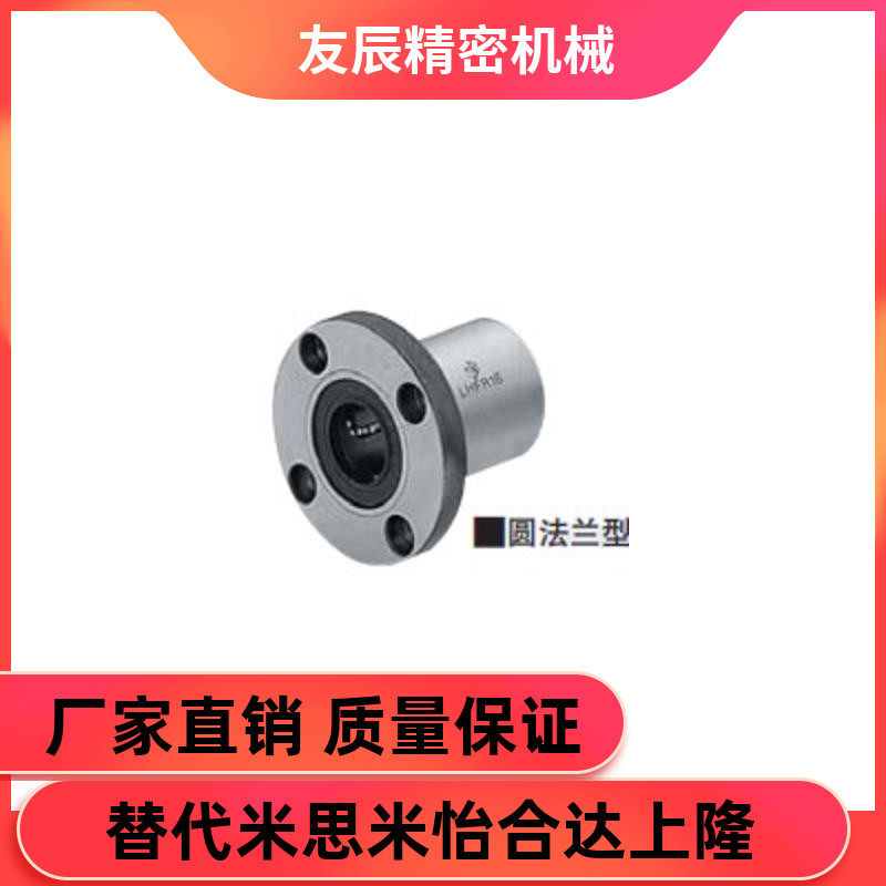 With flange linear bearings LHFS6 8 10 12 12 16 16 20 25 25 30 35 50 50 60