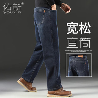 High-End Fleece-Lined Thickened Jeans for Men, Loose Straight-Leg Men's Pants, 2026 Autumn and Winter New Style, Casual Pants for Middle-Aged Dads