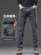 Spring Smoky Gray Jeans for Men, Straight-Leg, Loose-Fitting, Spring and Autumn Style, High-End Retro Stretchy Casual Long Pants for Middle-Aged Men