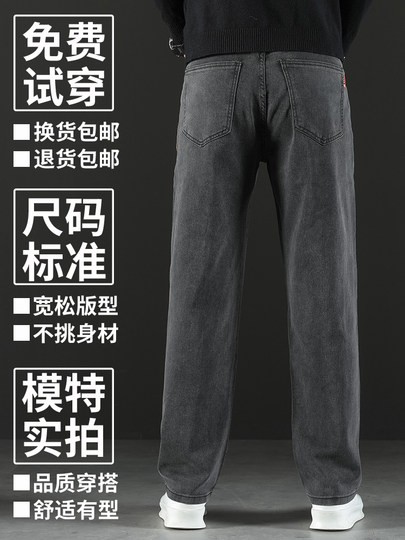 High-End Fleece-Lined Thickened Men's Jeans, Autumn and Winter Style, Loose Straight-Leg Men's Pants, 2026 New Winter Casual Long Trousers