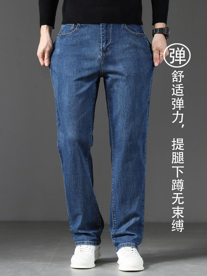 Winter high-end jeans for men 2025 autumn and winter new loose straight men's pants middle-aged elastic casual long pants