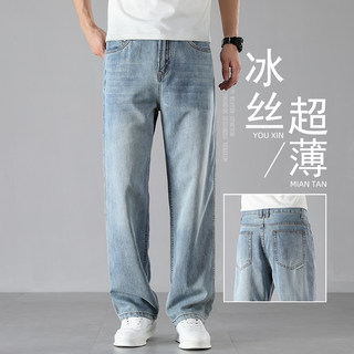 High-End Ice Silk Jeans for Men 2026 New Loose Straight Wide-Leg Men's Pants Summer Thin Tencel Drape Pants