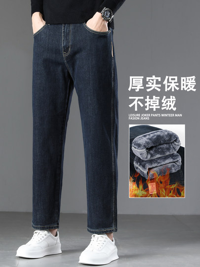 Winter Fleece-Lined Thickened Men's Jeans 2026 Autumn and Winter New Style Warm Loose Straight Nine-Point Pants Casual Trousers