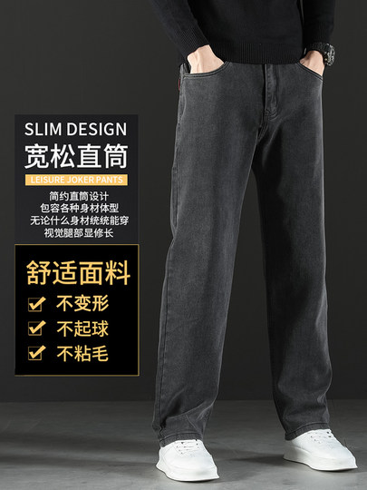 High-End Fleece-Lined Thickened Men's Jeans, Autumn and Winter Style, Loose Straight-Leg Men's Pants, 2026 New Winter Casual Long Trousers