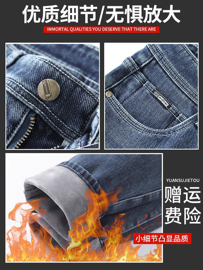 Fleece-Lined Thickened Men's Jeans, Winter Slim Straight-Leg Men's Pants, Autumn and Winter Warm High-End Men's Casual Long Trousers