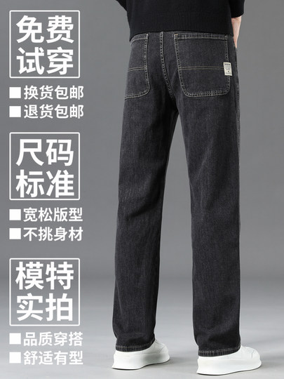 Guangzhou Xintang High-End Spring Jeans for Men 2026 Spring and Autumn New Loose Straight-Leg Middle-Aged Casual Long Pants