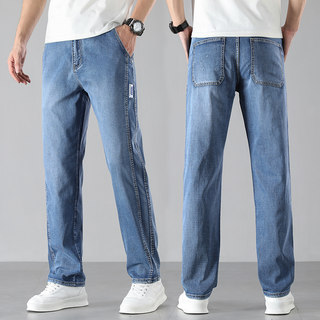 High-End Tencel Thin Jeans for Men, Loose Straight-Leg 2026 New Wide-Leg Men's Pants, Summer Ultra-Thin Ice Silk Pants